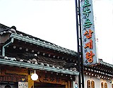 토속촌 이미지